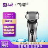 松下（Panasonic）电动剃须刀刮胡刀快速充电智能4刀头净剃四刀头系列 ES-RF31-S405