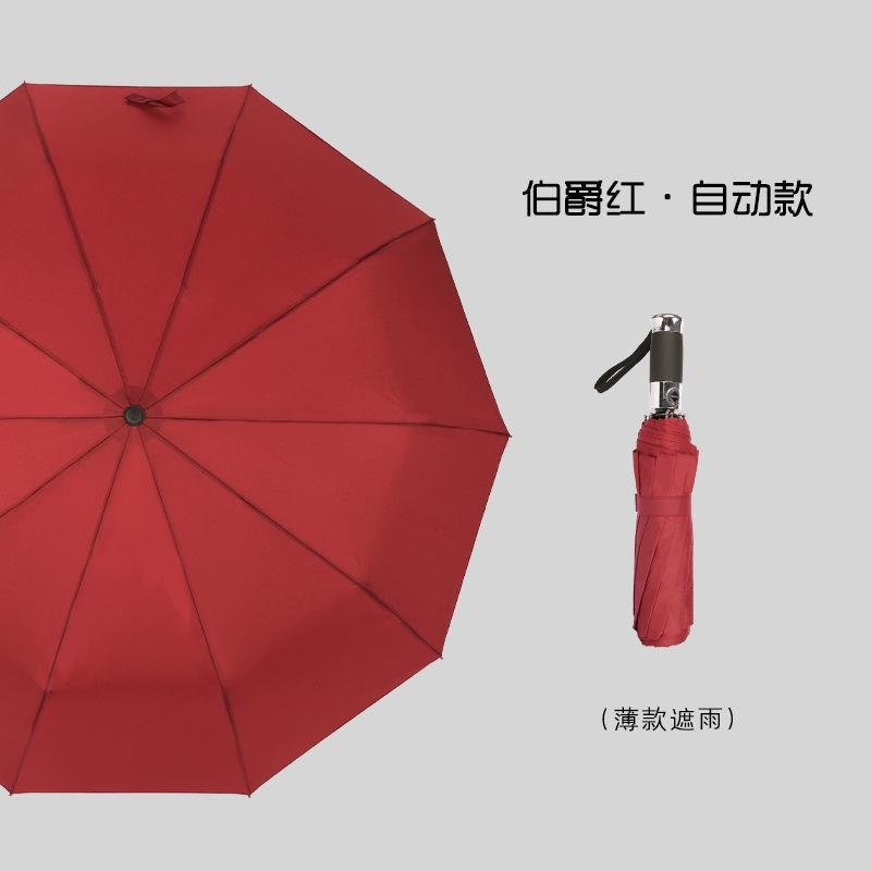 全自动雨伞折叠商务雨伞双人男生帅气大号成人防晒晴雨两用伞自动升级