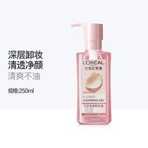 欧莱雅（LOREAL）花萃净透卸妆油250ml 可做眼唇卸 卸妆水卸妆乳(花萃净透卸妆油250ml)