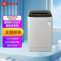 澳柯玛（AUCMA）10公斤 预约洗 通风干 不锈钢内壁 洗衣机 XQB100-5879透明黑