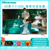 海信（Hisense）55E52G 55英寸 4K超高清智能网络语音32G操控 NFC投屏家用液晶平板电视
