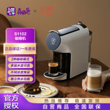 心想 智能胶囊咖啡机2种咖啡模式独立热水功能多段温度选择S1102白色