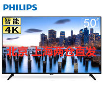 飞利浦（PHILIPS）50PUF6112/T3 50英寸4K超高清LED液晶平板电视智能网络WiFi电视机彩电 黑色