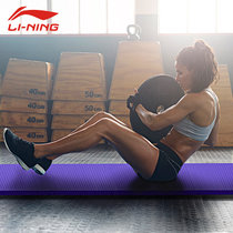李宁(LI-NING）瑜伽垫NBR初学者健身训练加厚8mm防滑运动垫子LBDM798（1830*610*8mm）(紫色 NBR)