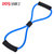 多德士（DDS）8字拉力器 乳胶管扩胸器弹力绳拉力绳瑜伽健身器材多功能拉绳(蓝色)