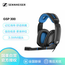 森海塞尔（Sennheiser）GSP300 头戴式 电脑电竞 游戏耳机 黑色