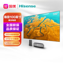 海信(hisense)100L5G+F100 100英寸 4K 智能 普鲁士蓝 激光电视