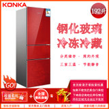 康佳（KONKA）BCD-192MT 192升 三门三开 冷藏冷冻 家用 微冻保鲜 静音节能厨房电器 钢化玻璃面板 红色(红色)