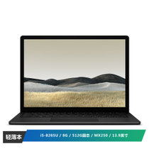 微软 Surface Laptop 3 超轻薄触控笔记本 典雅黑 | 15英寸 AMD 锐龙5定制版 8G 256G SSD 金属材质键盘