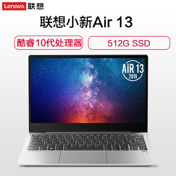 联想(lenovo)小新air13 13.