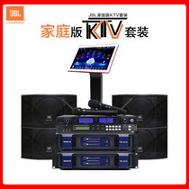 JBL Ki110卡拉OK套装 家庭KTV音响组合全套 家庭卡拉OK套装 点歌机全套套装 微信点歌设备(两对音箱300W*2功放3T点歌机)