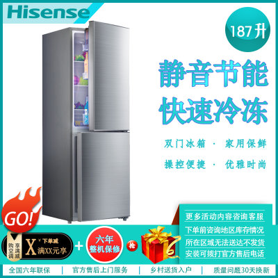 海信（Hisense）BCD-187F/Q 187升 双门冰箱 家用保鲜 7档调温 快速冷冻 温度自感应 静音节能 家用(流光银)