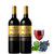 【亏本冲量】2支装 扫码价568元 法国原酒进口红酒 博马干红葡萄酒