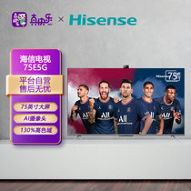 Hisense/海信 75E5G 75英寸4K高清高色域社交 AI摄像头 游戏社交超薄全面屏 液晶平板智能电视机巨幕