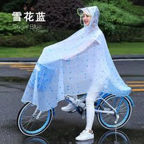 自行车雨衣时尚单人男女透明电动电瓶车骑行学生加厚单车全身雨披kb6(可拆卸双帽檐-雪花蓝 XXL)