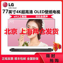 LG OLED77W8XCA 77英寸 4K超高清 智能壁纸电视 人工智能画质引擎 影院HDR 液晶电视机