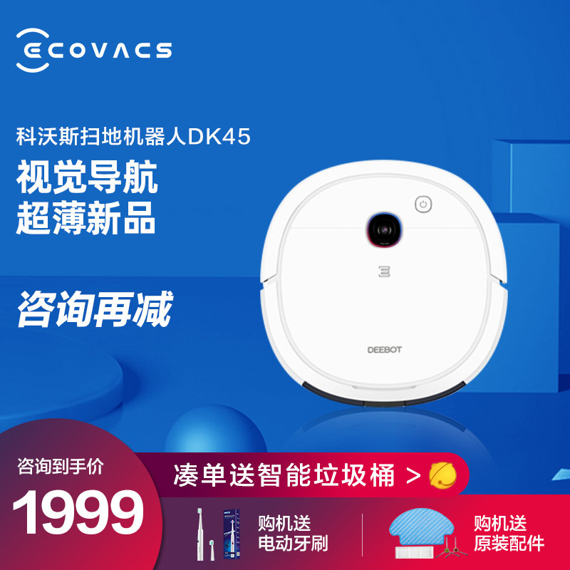 科沃斯(ecovacs)地宝u3扫地机器人扫拖一体机智能家用无线吸尘器超薄