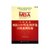 中国首届MBA管理案例评选百优案例集锦（第1辑）/百优管理案例丛书