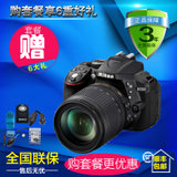 尼康（Nikon）D5300（18-140）单反18-140mm f/3.5-5.6G ED VR防抖镜头套机(D5300黑色 5.套餐五)