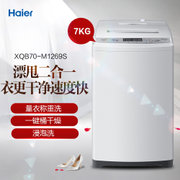 海尔(Haier) XQB70-M1269S 7公斤 波轮全自动洗衣机