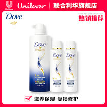 多芬(Dove) 日常滋养修护 密集滋养修护 洗发水护发素 多规格可选(密集洗护700ml+195ml*2)