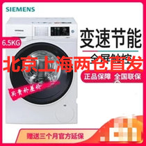 西门子(SIEMENS) 变频全自动滚筒洗衣机 防过敏全屏触摸 加速节能 WS12U4600W(白色 6.5公斤)
