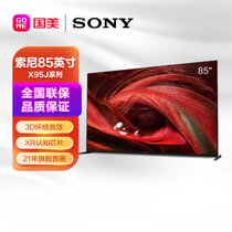 索尼（SONY）XR-85X95J 85英寸 全面屏4K超高清  XR芯片 智能平板液晶电视