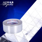 斯格雅铝箔胶带 隔热耐高温 加厚铝膜 防辐射屏蔽 自粘铝箔