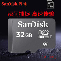 sandisk闪迪16g内存卡高速SD卡32g存储卡华为 小米p8手机内存卡8g tf卡(TF 32G)