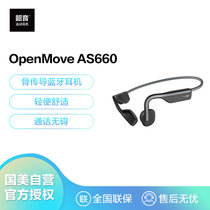 韶音 AfterShokz OpenMove AS660骨传导蓝牙耳机运动耳机无线耳骨传导耳机跑步 灰色
