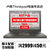 联想(ThinkPad)X250-(20CLA4JPCD)JPCD 五代I5 4g 500g 手提笔记本电脑(加8G内存)