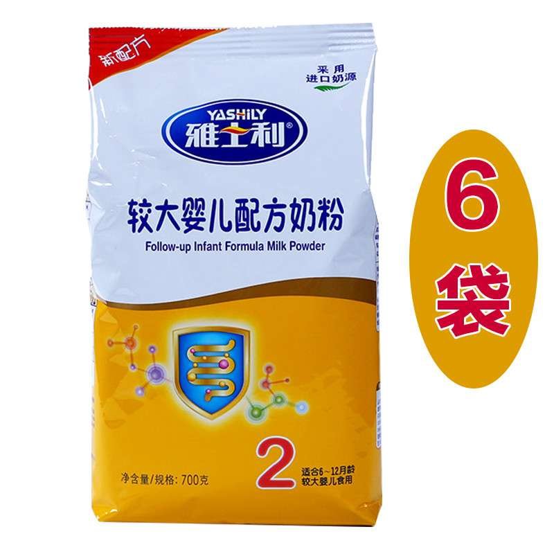 雅士利(yashily)2段700g/克较大婴儿配方奶粉袋装6-12个月(6袋)