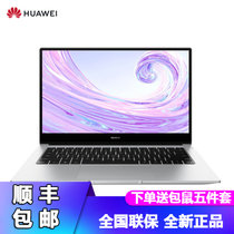 华为(HUAWEI)MateBook D 14全面屏轻薄笔记本电脑多屏协同便携超级快充 指纹解锁 十代处理器 win10(银色 十代i5丨16G丨512G丨独显)