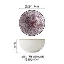 5英寸碗单个家用日式米饭碗创意陶瓷餐具网红北欧ins个性碗套装(5英寸浮雕碗-紫色线条 默认版本)