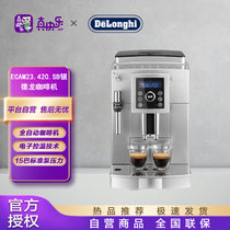 德龙咖啡机全自动家用意式液晶显示一键咖啡1.8升水箱ECAM23.420.SB自动清洗15Bar泵压可调式奶泡
