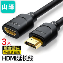 山泽/SAMZHE 30MN9 HDMI线延长线 高清3D视频线 公对母转换线(0.5m)