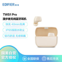 漫步者（EDIFIER）TWS1 Pro 真无线蓝牙耳机 迷你隐形运动手机耳机 通用苹果华为小米手机 云白色