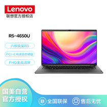 联想(Lenovo)昭阳K4e 14英寸轻薄笔记本电脑(R5-4650U 8G 256G SSD 集显 黑)