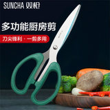 双枪(Suncha)【国美好货】 强力不锈钢剪刀家用厨房剪鸡骨神器DP50608DS绿 一剪多用 锋利耐用
