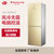 万宝（Wanbao）BCD-292WKCE 286升  电脑控温双开门电冰箱 风冷无霜冰箱 节能静音冰箱(拉丝金)