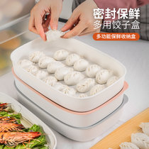 纳宝士饺子盒冰箱保鲜盒冷冻水饺馄饨盒三件套 JZH-01 PP材质大容量