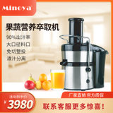 Minoya果蔬精粹机原汁机渣汁分离家用榨汁机果蔬吧果蔬萃取机(深灰色)