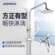 JOMOO九牧 方形淋浴器 沐浴喷头套装 方形花洒 升降式淋浴器 36310