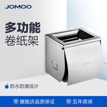 Jomoo九牧浴巾挂件 厕纸盒侧开盖 全包卷纸纸巾架卫浴用品 939004(939005)