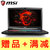 微星MSI GT73EVR 7RD-818CN 17.3英寸游戏笔记本电脑 i7 16G GTX1060 1T+128G