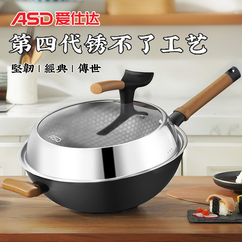 爱仕达炒锅铁锅无涂层32cm精铁炒菜锅轻量新四代不锈炒煎锅电磁炉燃气