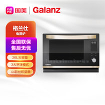 格兰仕（Galanz）蒸烤箱 台式蒸烤一体机 26升 上下管控温 数字显示屏 下沉式发热盘 智能除垢 DG26T-D20