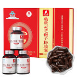 北京富元康 破壁灵芝孢子粉胶囊 增强免疫力 成人中老年 送父母营养品(黄色 1盒)