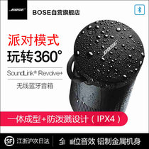 【黑色】博士BOSE SoundLink Revolve+ 蓝牙扬声器 蓝牙音箱 音响 蓝牙4.0 防泼溅水