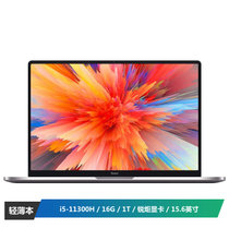 小米(MI)RedmiBookPro15 15.6英寸轻薄笔记本电脑i5-11300H 16G 1T 锐炬显卡 3.2K屏